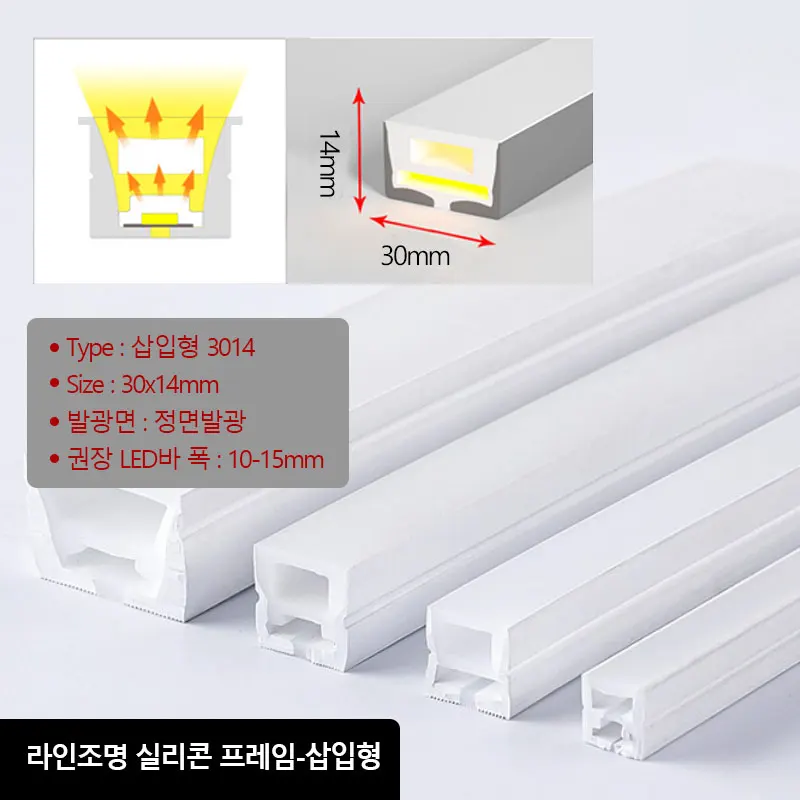 

LED Bar Flexible Silicone Tube Frame Insertion Q-3014 front light emitting line lighting silicone heat Sinner