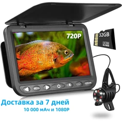 1080P HD&10000mAh underwater fishing camera,7 inch ice fishing camera,underwater fisherman camera,fishing rod for winter fishin