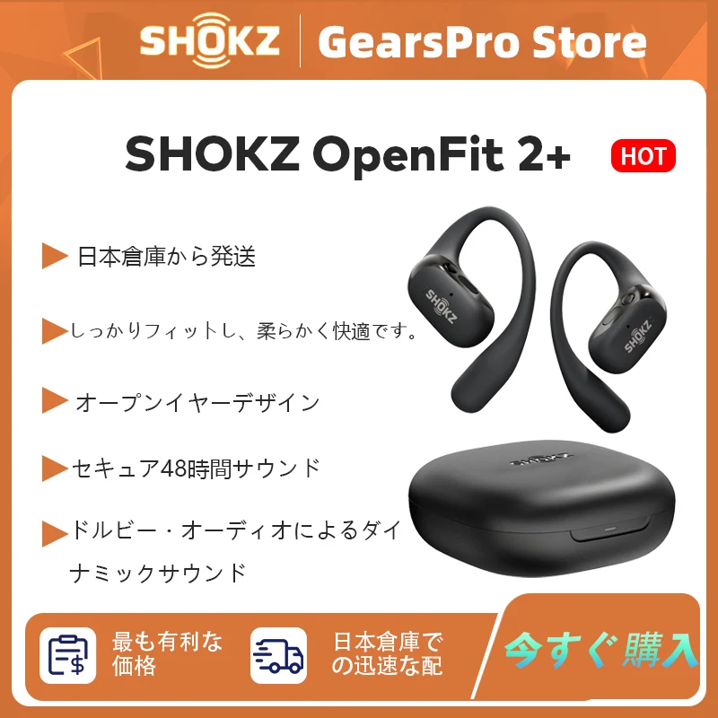 SHOKZ OpenFit 2+ T921 イヤホン