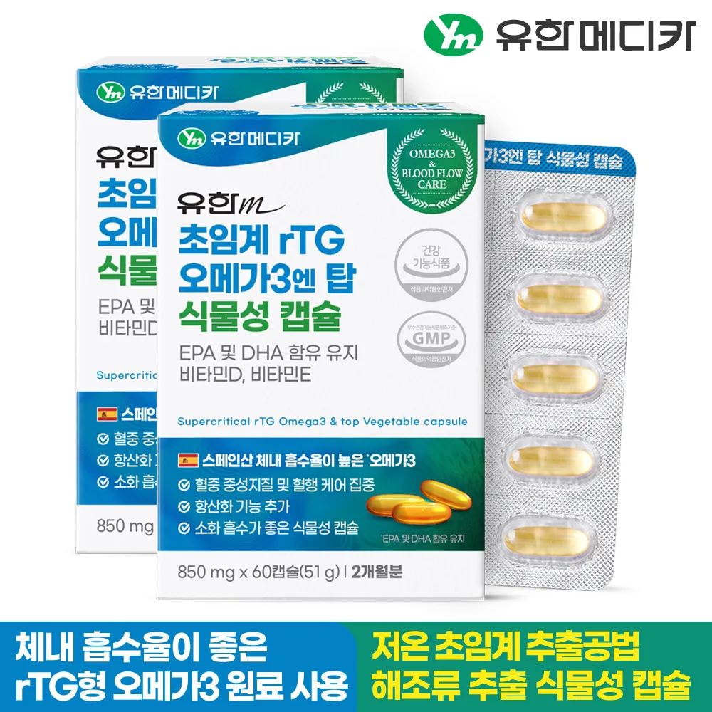 [1+1] Quasi Medica 4 Meses Minuto Ultra-Critical Rtg Omega3 En-Top Cápsulas de Vegetales Total 2 (Total 4 Meses) / Varias de Sangre Vitamina D Vitamina E