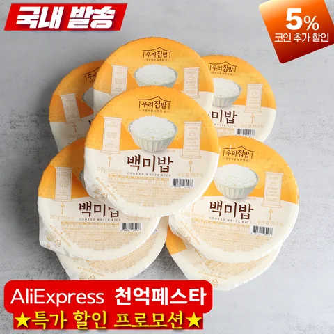 시아스 백미밥 210gX24개 즉석밥 haccp 우리쌀로 갓지은듯한 전자렌지 편의점밥 국내산쌀