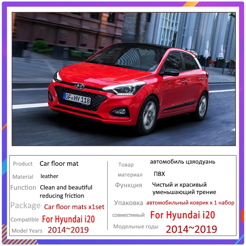 Car Floor Mats For Hyundai i20 GB IB MK2 2014~2019 Non-slip Luxury Leather Rug Anti Dirt Pad Auto Mat Full Set Car Accessories