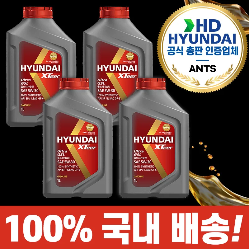 [Hyundai Oil Bank] 4 X Ultra Engine Oil GSL 5W3 0