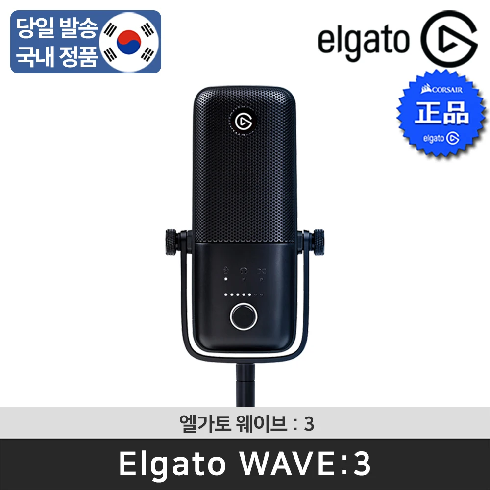 [Sent to Korea] Elgato Wave : 3 Wave 3 Condenser Mike Elgato