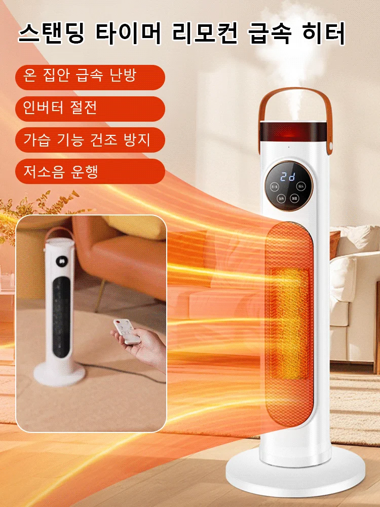 Warm Air Mini Warm Air Stand-type Smart heater for home use mart heater