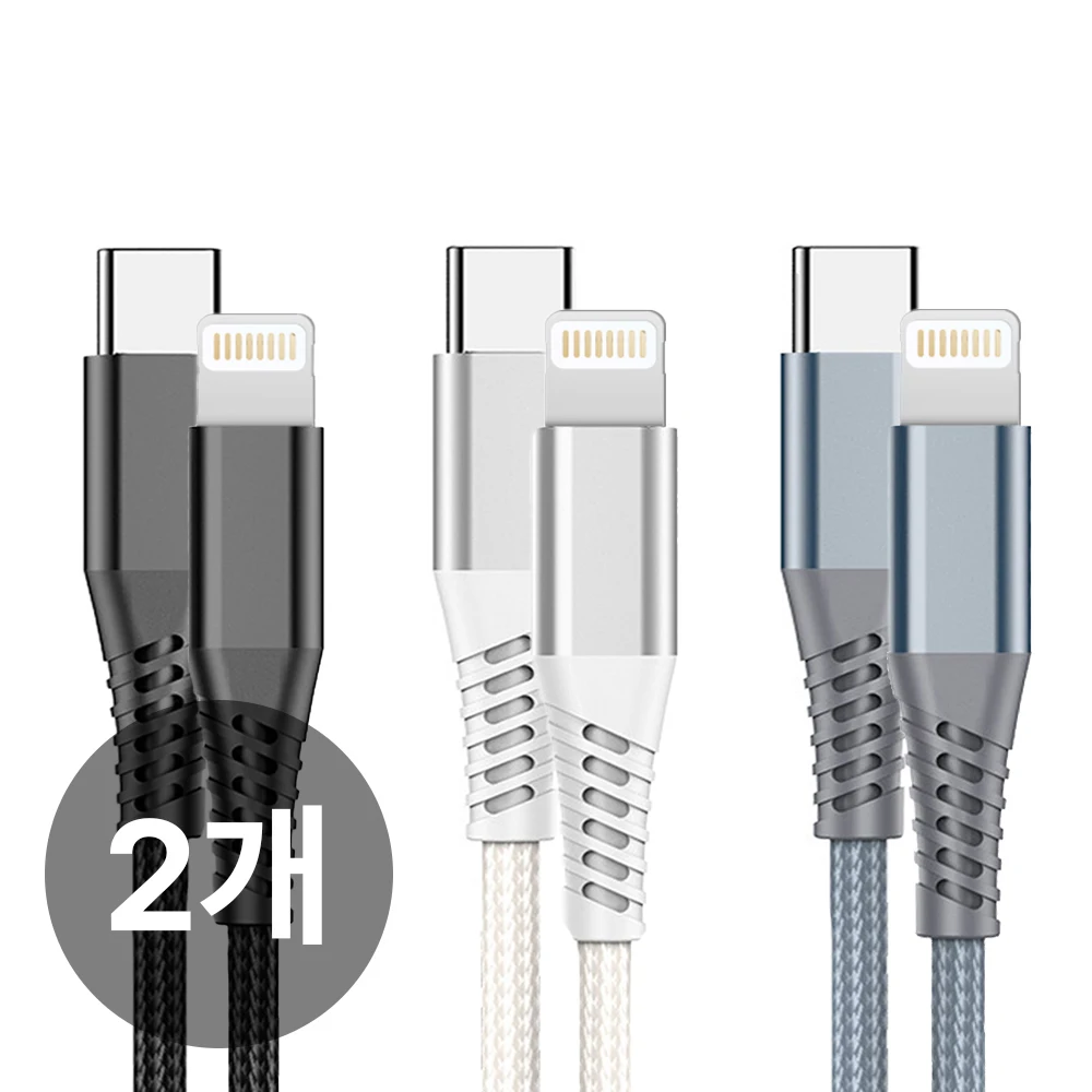 1+1 [Same Day][Best] iPhone C to 8 Pin Pd Type Fast Charging Cable Lightning Mobile Phone Cellphone 1m/2m