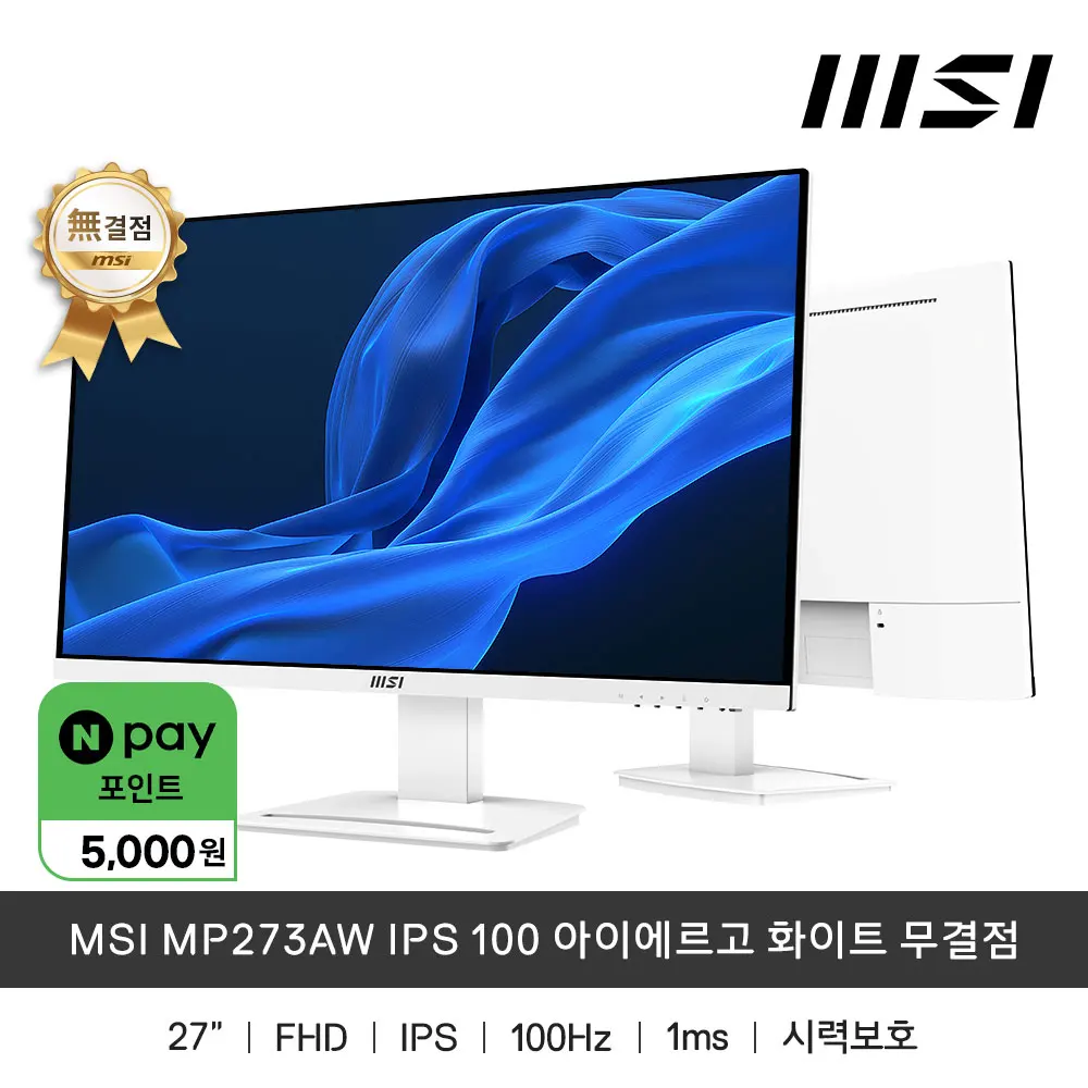 Msi Mp273Aw Ips Atego and Definitive Fhd 100Hz Monitor 15Th Old Order Same Delivery/Dn