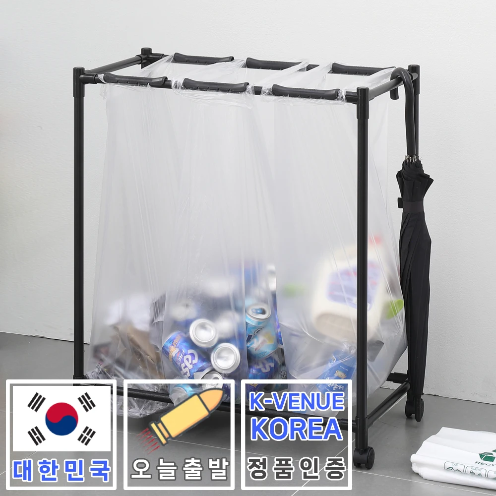정말 편리한 오픈형 분리수거함 비닐 교체가 쉬운 쓰레기통 Really convenient open recycling bin vinyl replacement easy garbage bin
