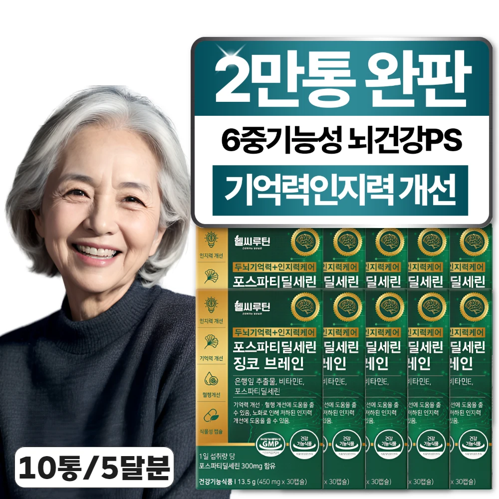 Phosphatidylserine jingco-Crane memory-recognition-Care Nutrition 10 5 months