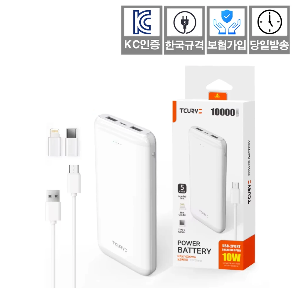 Ticurve 2A 10W 10000Mah All-In-One Auxiliary Battery (5-Pin Cable + 8-Pin Gender + C-Type Gender) Kc Certified Insurance Appearance Korean Sophistication