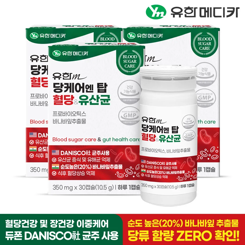 [2+1] Yuhan Medica Sugar Care En Top Blood Sugar & Aquactic 30 Capsules Total 3 Months (Total 3 Months/Banana Yuhan m Appetite Blood Sugar