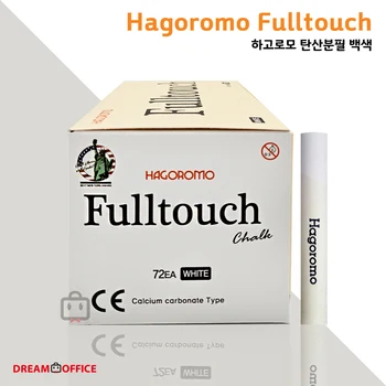 Hagoromo Fulltouch 명품 분필 특허받은 하고로모 분필 탄산 백색 72개입 