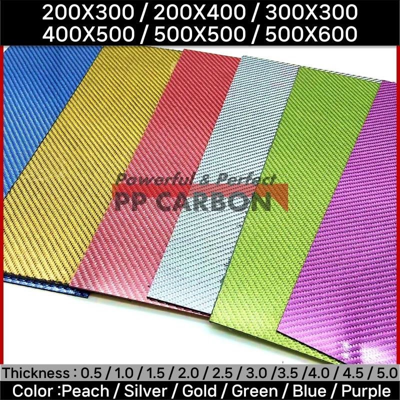 500X500mm Multicolor Carbon Fiber Plate Blue Silver Gold 3K Carbon Fiber Composite Board Panel Thickness 1mm 1.5mm 2mm 3mm 4mm