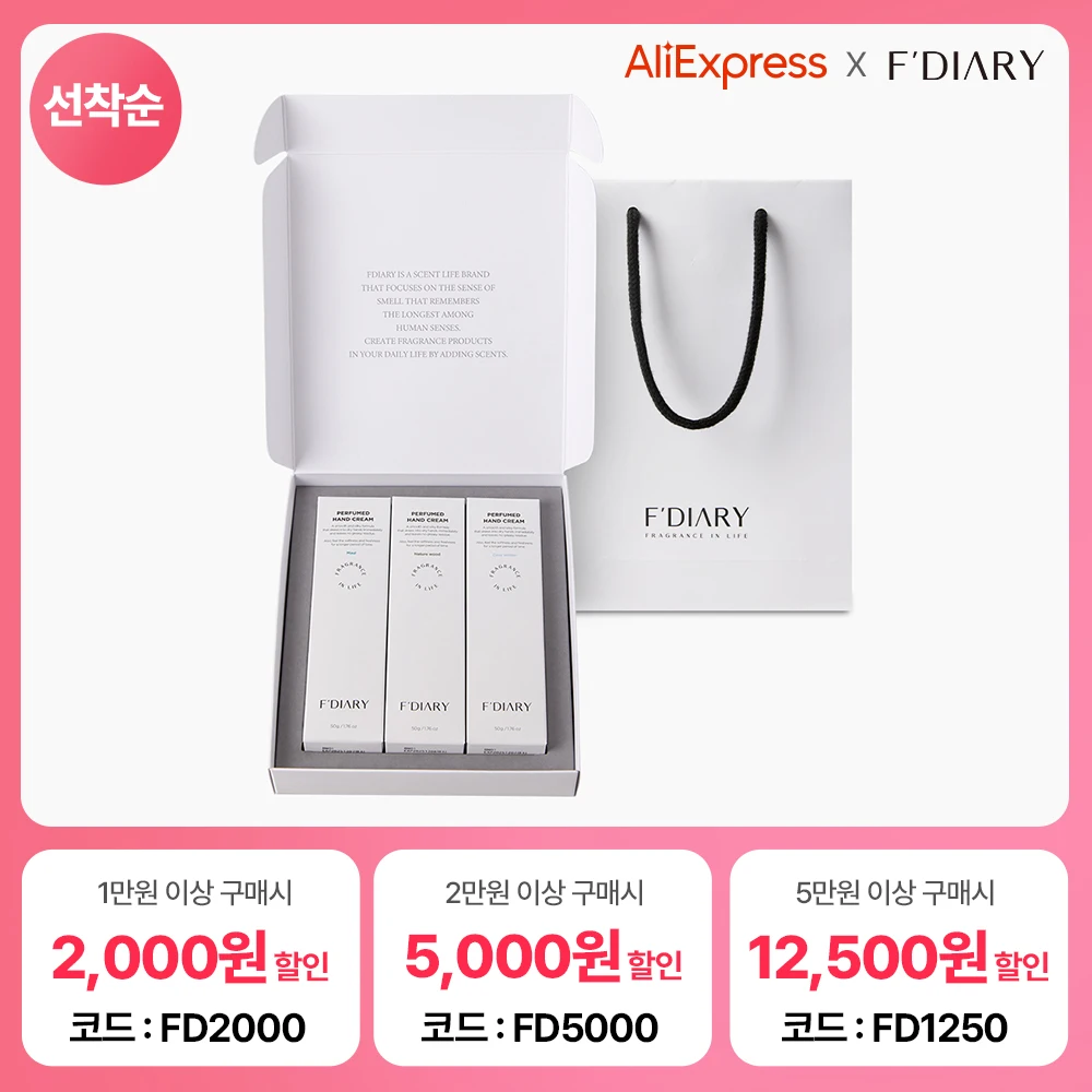 FDiary  hand cream 50g 3 insert set