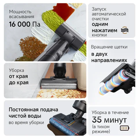 Вертикальный пылесос Dreame G10 Pro, 220 Вт, беспроводной, с функцией влажной уборки — фото модели