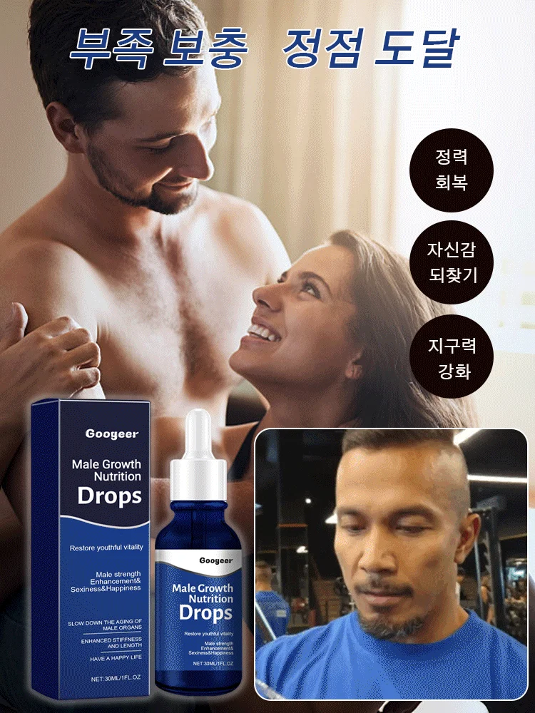 30ml 2/4/6pcs 남성바디영양제 남성성장디스토마 바디성장제 성인오일마사지