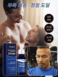 30ml 2/4/6pcs 남성바디영양제 남성성장디스토마 바디성장제 성인오일마사지