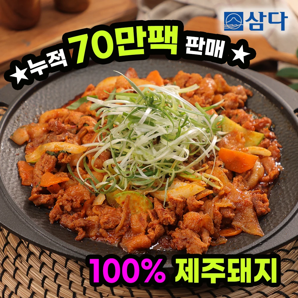 [SAMDA] Jeju Pork Bulgogi (Red pepper paste Flavor), 250g x 3 packs (Total 750g), Individually Packaged