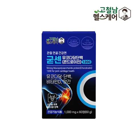소연골 관절엔 연골 건강엔 굳센 콘드로이친 1200 1개월분 (1박스 x 60정) 고철남헬스케어