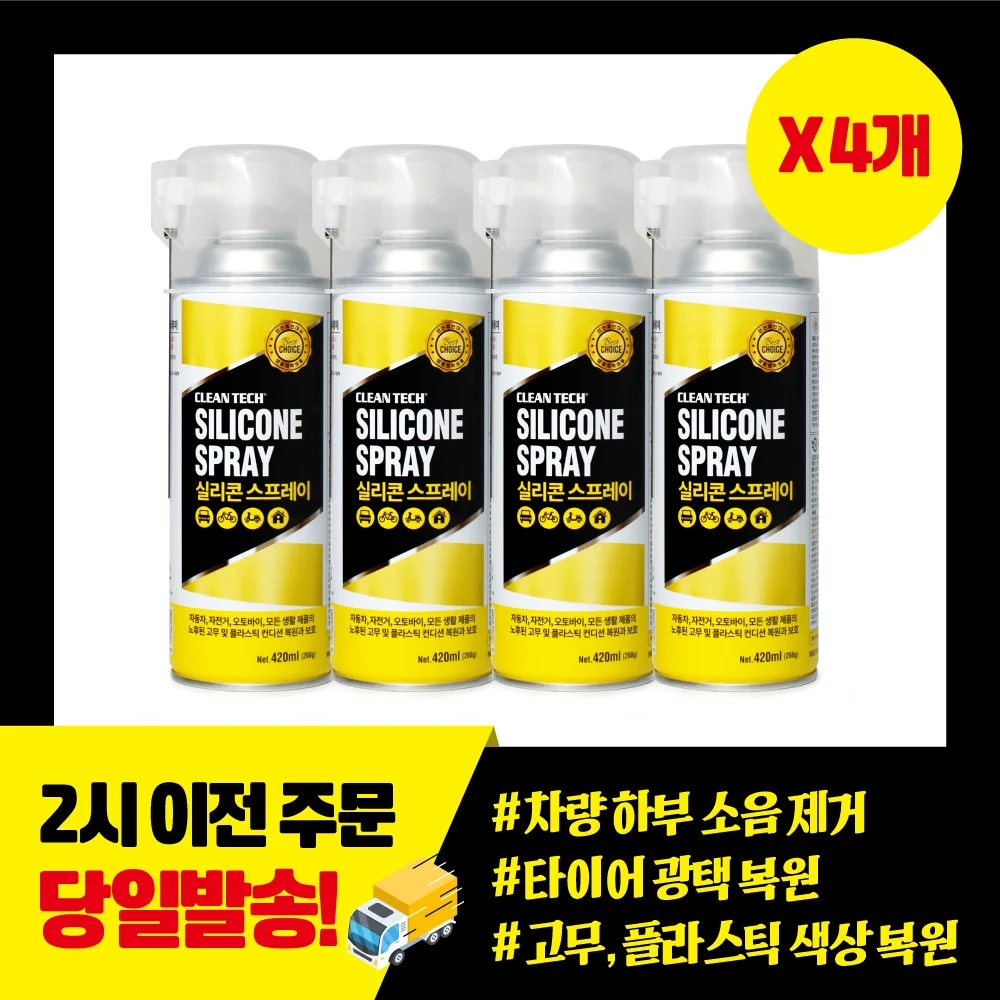 Crintek Silicone spray 420mlx4 intervention Korean manufacturing life chemical safety certification