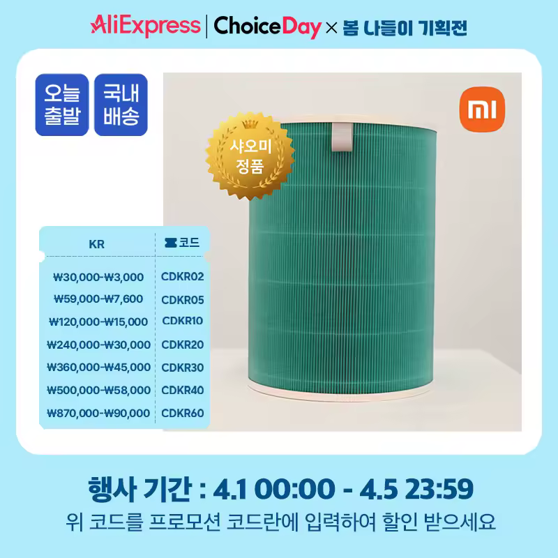 1. 샤오미 정품 공..