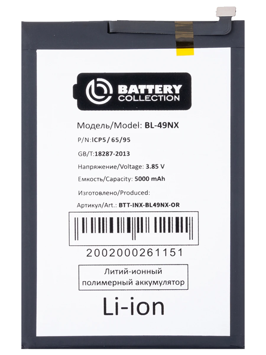 BL5K1 Battery Model Name: A Comprehensive Review and User Guide for Infinix Smart 9 Users