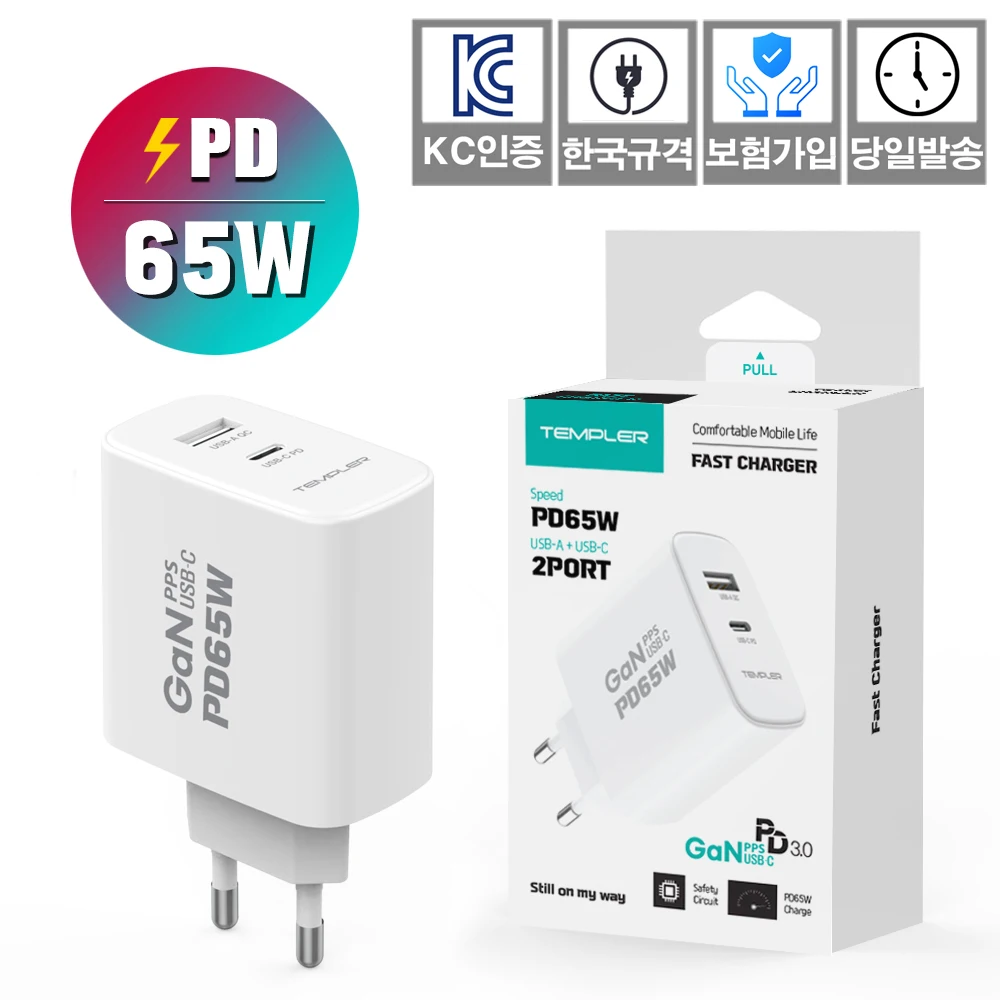 Templer PD 65W 2 Port home charger mobile phone smart phone fast charger C type charger fast fast KC certification korea full standard for insurance