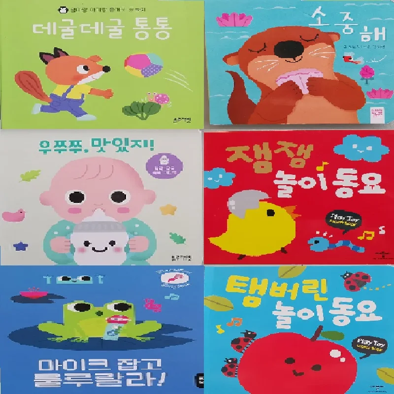 

Age 0-6 Parent Child Kids Toddler Trottie Korean Book Cute Picture Interesting Story Reading Libros Book Random 3 Books