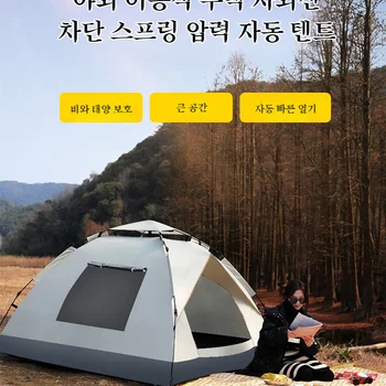 2-Day Delivery 휴대용 초경량 원터치 텐트  그늘막 텐트 나들이 피크닉 캠핑 해변 비치 텐트 3-4인용 이중장 속매도계정 200*200*135mm