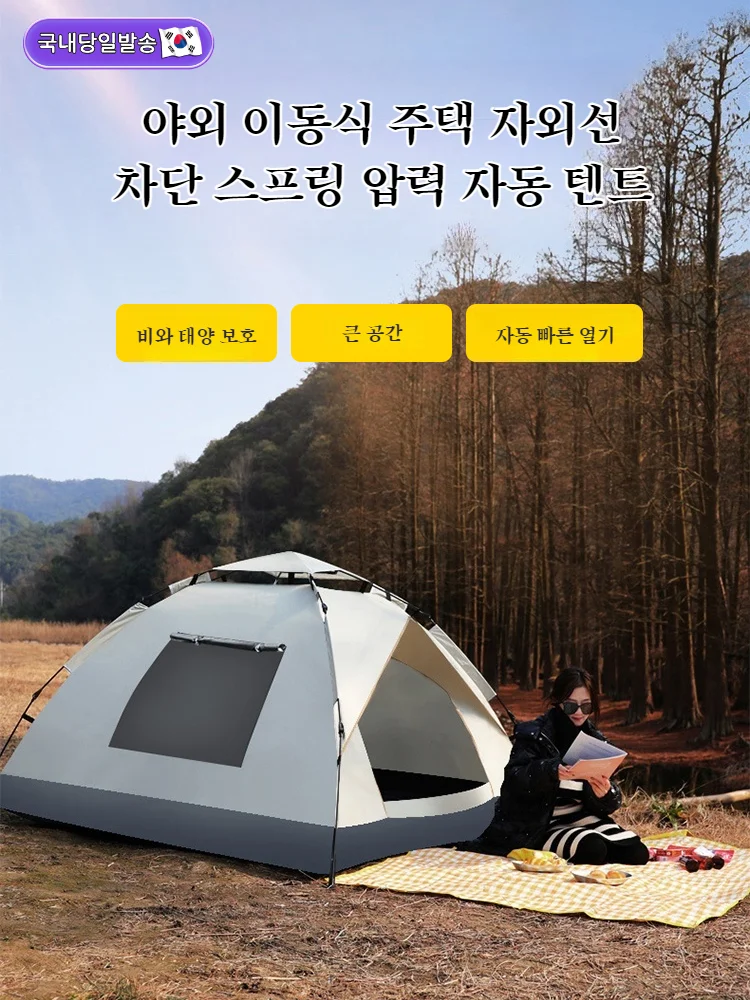 Naturehike 캠핑텐트 원터치텐트3~4인용 자동텐트 낚시텐트 경량 방수천막 백패킹 텐트 캠핑용품 네이처하이크 원터치텐트 초경량 방수 자동 텐트 휴대용 3 계절 배낭 텐트 야외 하이킹 캠핑 텐트 네이처 하이크 텐트 초경량 텐트 백패킹텐트 비치텐트 캠핑 용품 