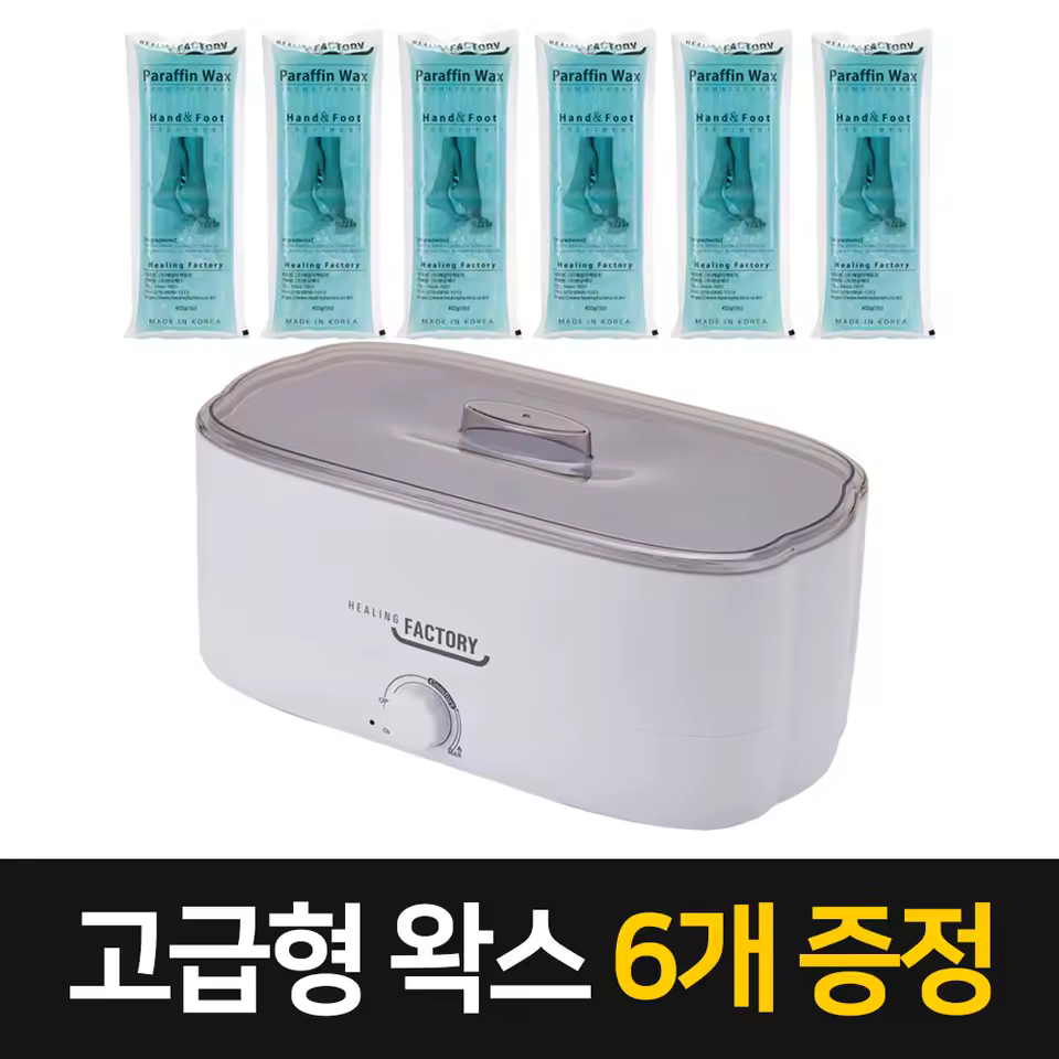 5. 파라핀베스 손 ..