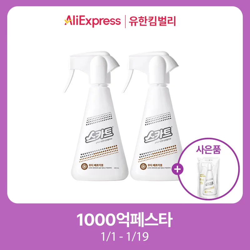 스카트 순하고 깨끗한 섬유탈취제 380mlX2개+(탈취제150ml)