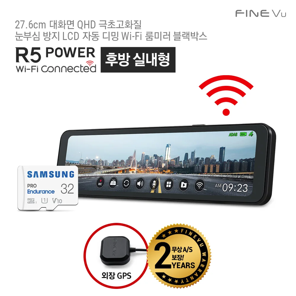 [100 billion Festa] [Indoor Type] Finevu R5 POWER Wi-Fi Room mirror black box dash cam 2 channel Q/F 26cm large screen