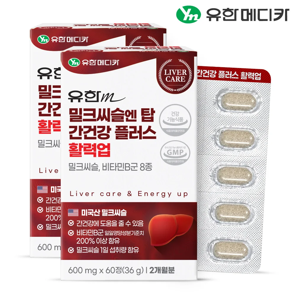 [1+1] Yuhan Medica 4 Months Minute Milk Cistle En Top Gan Gong Gang Plus Vitality up 2 Total (4 Months Minutes Total) / Silymarin Vitamin B Biotin Pantothen Acid