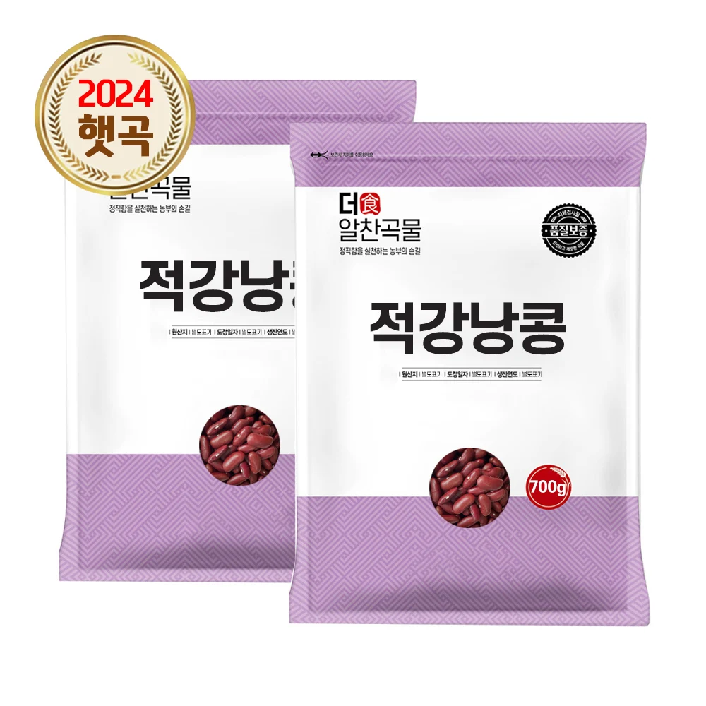 1+1 적강낭콩 700g+700g 강낭콩 잡곡