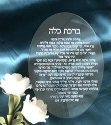 Transparent Acrylic Hebrew Invitation, Ellipse, Jewish Blessing,White Acrylic Prayer Invitation,Gift Favor, Custom, 10Pcs