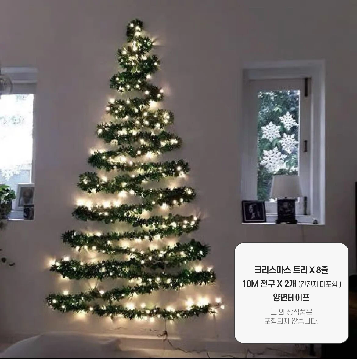 Christmas Wall tree with full set large Wall tree decorative line Light Light Light