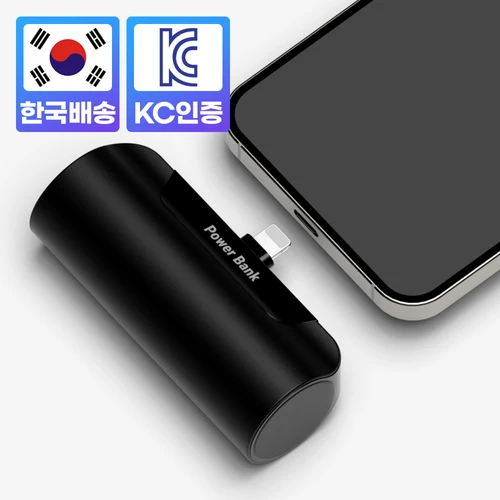 [국내배송] 8핀 5000mAh 도킹형 일체형 미니 보조배터리 KC인증 