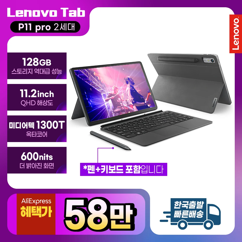 [Domestic Fit][Lenovo Certified] Lenovo Tab P11 Pro 2nd Generation Package (Pen + keyboard) damaged/premium care support