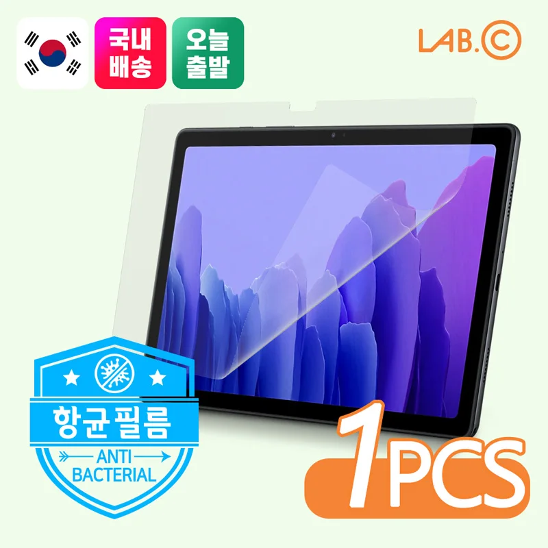 [LAB.C] Scent Protection Film for Samsung Tab A7 S8 S7 Plus FE Srceen Protecor