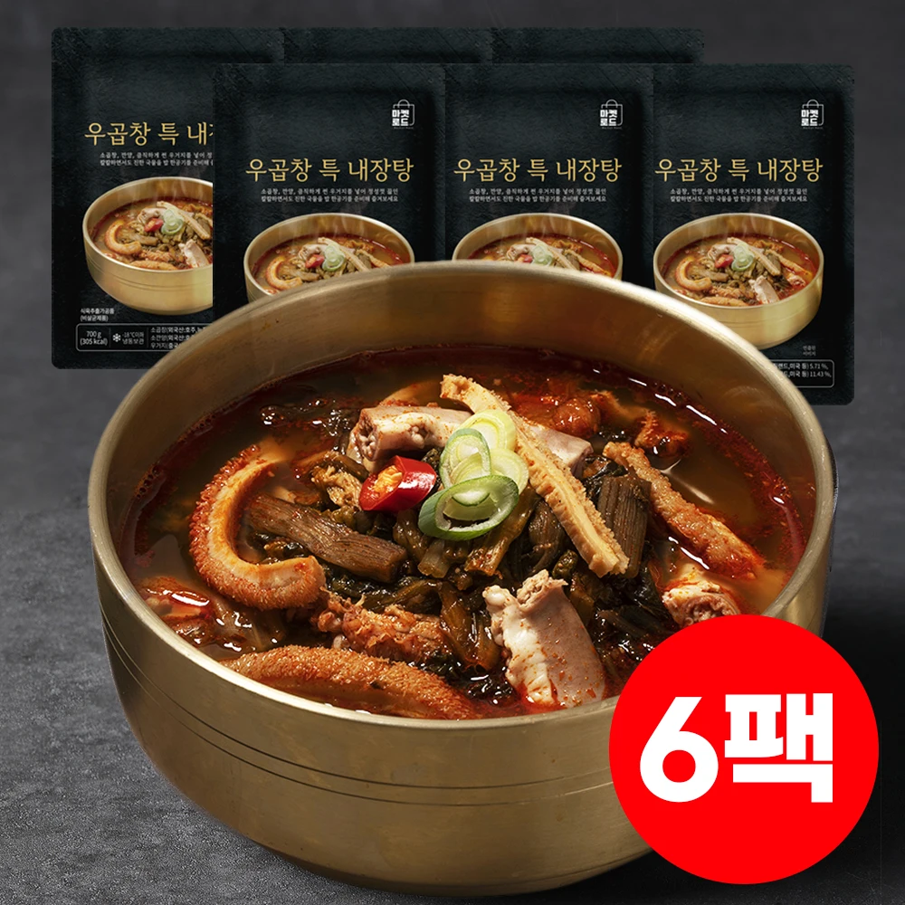 soup Nest tang Easy to Delicious Skgs Ugly Special Built-In Candy 700g 6 Packs