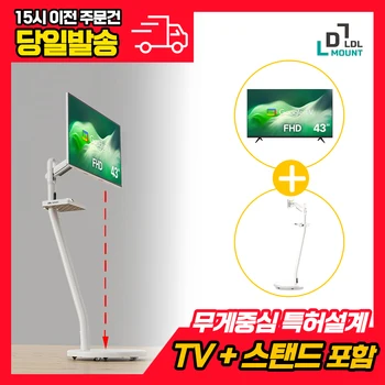 LDL-MOUNT 뷰바이미 무빙뷰 삼탠바이미 43인치 FHD 스마트TV , 구글TV 블랙 에디션 APL-VBM 삼텐바이미