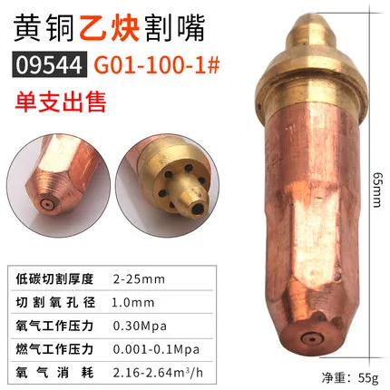 BESTIR tool brass weld Hydraulic 100 type Acetylene cut tip G01-100-1/2/3# NO.09544