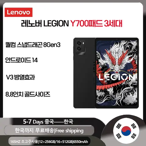 레노버 LEGION Y700 패드 3 기어 TB321FU 게임 태블릿, 안드로이드 14 탭, 6550mAh, 8.8 인치 중국어 버전, 신제품