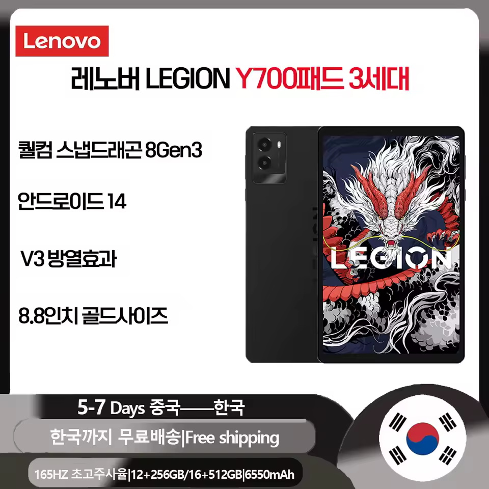 1. 레노버 LEGI..