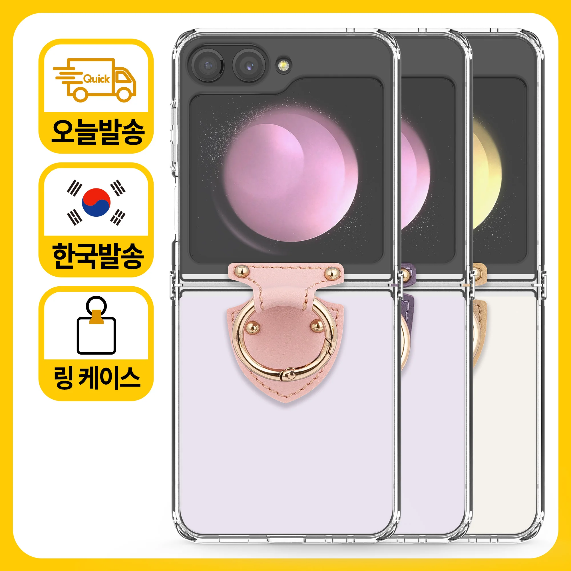 [오늘발송] 모란카노 갤럭시 Z플립5 Z플립4 Z플립3 범퍼 쉴드링 핸드폰케이스