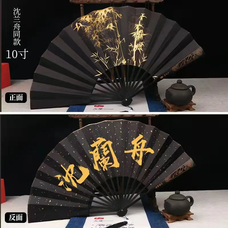 Qiang Jin Jiu Shen Lanzhou Cosplay Chinese Folding Fan Scum Villain Self Saving System Shen Qingqiu Anime Cloth Fan Role Prop