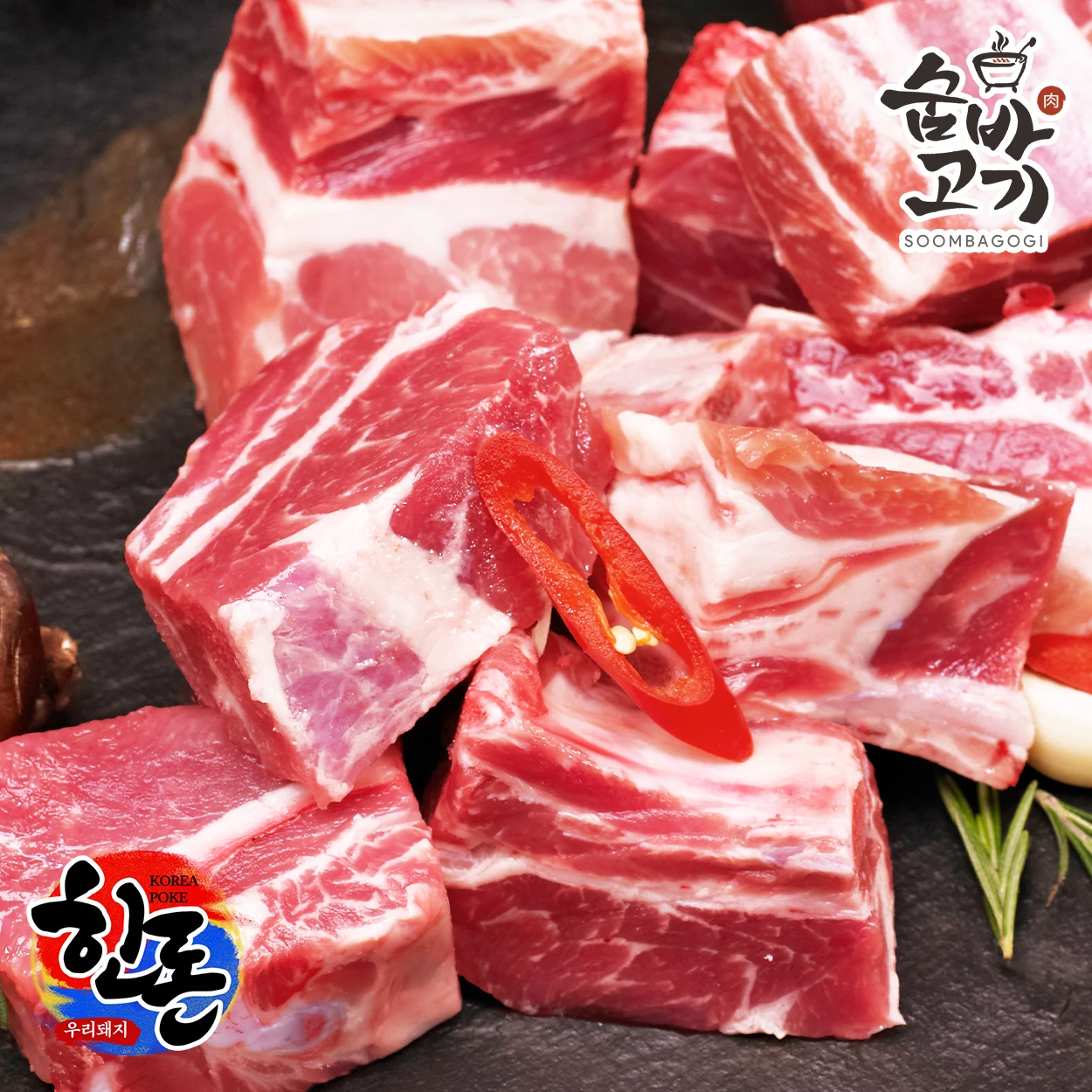 Soombagogi Handon Domestic Refrigerated pork ribs 1kg