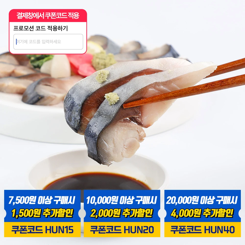 [Hunhun Fisheries] Use of Jeju mackable pickled mackable Sea