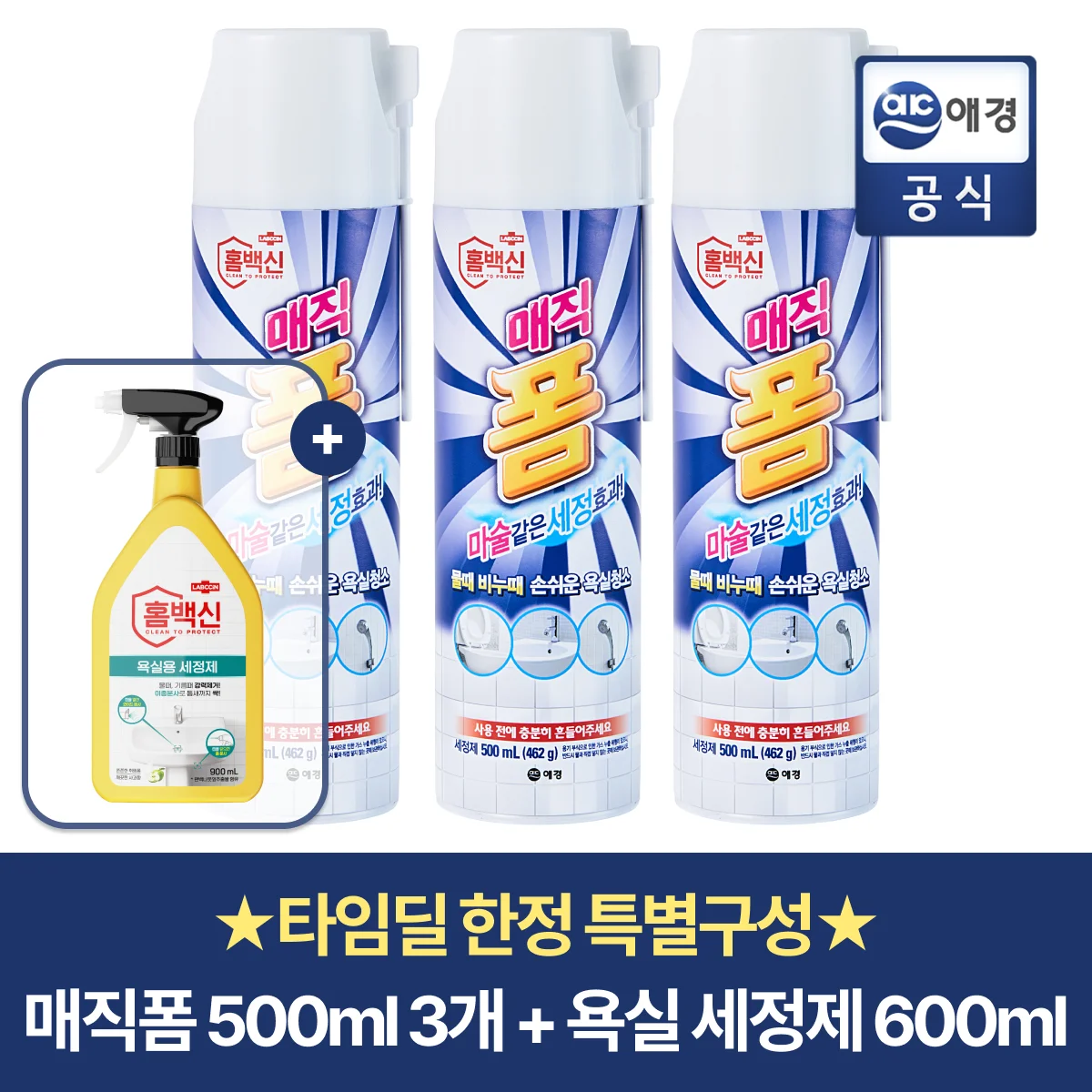 Home Vaccinational Magic Foam 500ml 3 x plus bathroom cleaning agent 600ml 1